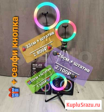 Кольцевая лампа Иваново - изображение 1