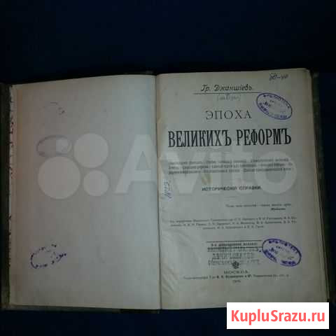 Книга Сланцы - изображение 1