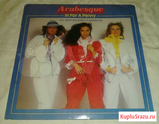 Arabesque - In For A Penny. 1981. Germany Екатеринбург - изображение 1