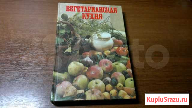 Вегетарианская кухня О.К.Зеленкова Нижний Новгород - изображение 1