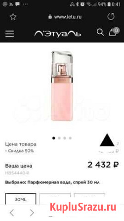 Парфюм Boss ma vie Пермь - изображение 1
