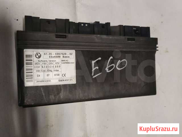 Блок комфорта кузовной модуль BMW E60 E63 E64 / бм Невинномысск - изображение 1