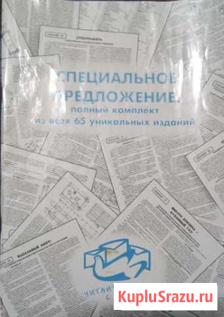 Сборник полезных советов Тюмень - изображение 1