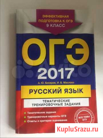 Русский язык (огэ) Воронеж - изображение 1