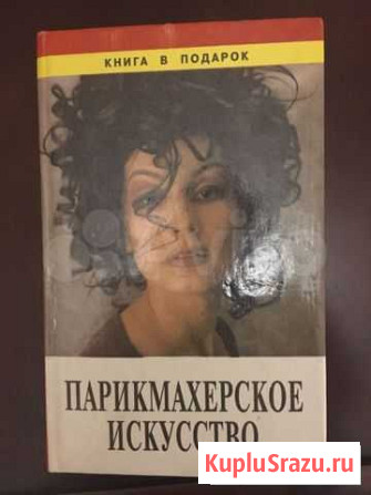 Технология различных стрижек Городище - изображение 1