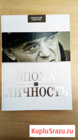 Тюменский характер: эпоха и личность Тюмень - изображение 1