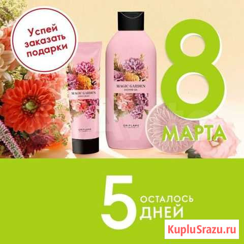 Гель для душа Куровское - изображение 1
