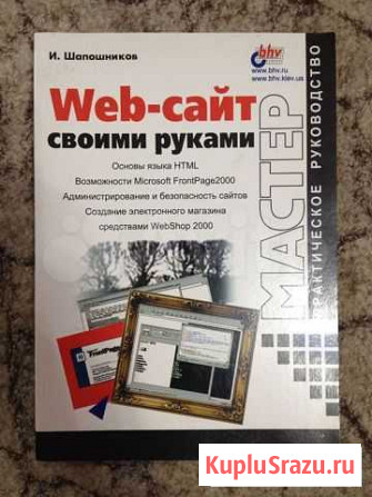 Книги компьютерные сети и создание web-сайтов Мурманск - изображение 1