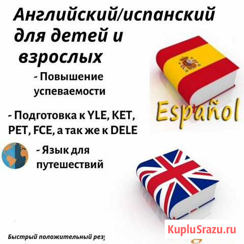 Преподаватель английского языка Москва - изображение 1