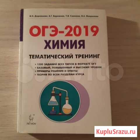 Сборники для подготовки к экзаменам Абакан - изображение 1