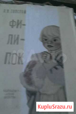 Книги детские Чита - изображение 1