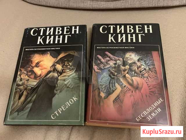 Книги Стивена Кинга Нововоронеж - изображение 1