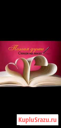 Стихи на заказ Линда - изображение 1