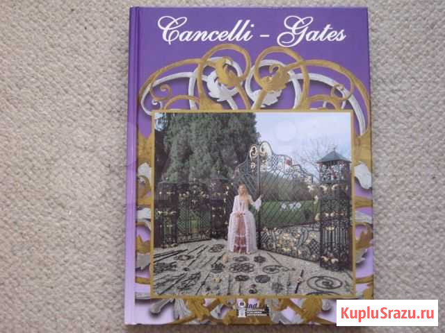 Каталог кованных изделий Cancelli-Gates Италия Бердск - изображение 1