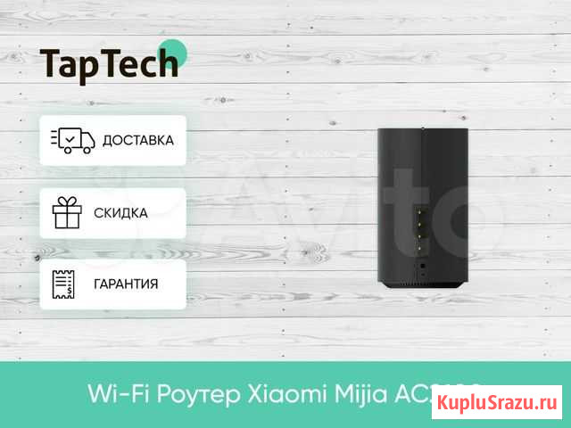Wi-Fi Роутер Xiaomi Mijia AC2100 Хабаровск - изображение 1
