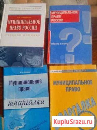 Учебники, лекции, шпаргалки юридические 2 Тверь - изображение 1