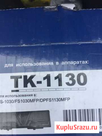 Тонер-картридж Kyocera tk-1130 Нижний Новгород - изображение 1