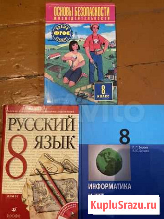 Учебники за 8 класс Чита - изображение 1