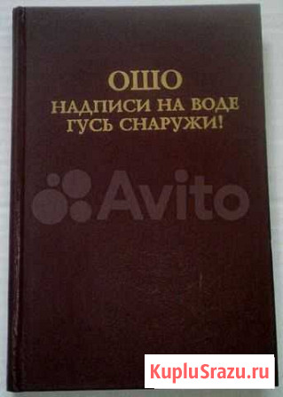 Ошо Надписи на воде Краснодар - изображение 1