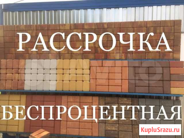 Брусчатка/Тротуарная плитка (рассрочка) Грозный - изображение 1