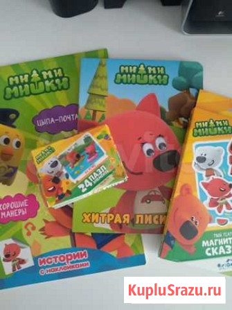 Фиксики, Ми ми мишки, Холодное сердце книги Хабаровск - изображение 1
