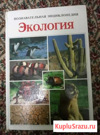 Детская энциклопедия Смоленск - изображение 1