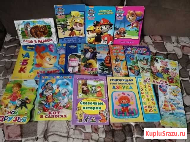 Детские книжки Ростов-на-Дону - изображение 1