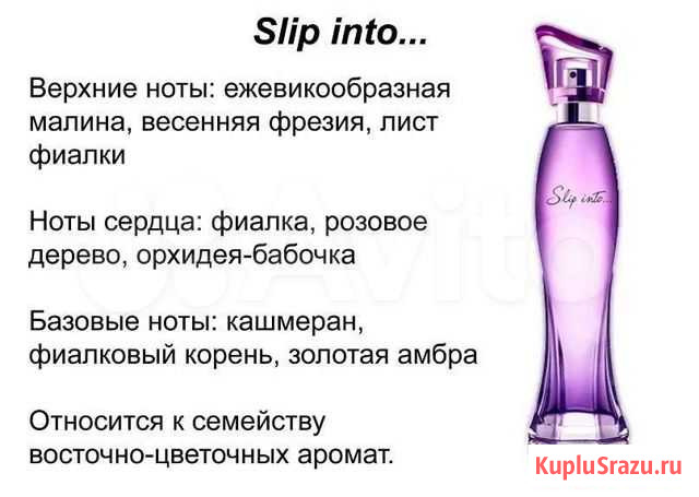Духи avon в ассортименте Геленджик - изображение 1