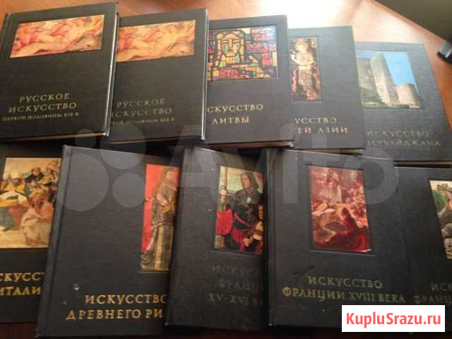 Сборник книг по искусству 10 шт Самара - изображение 1