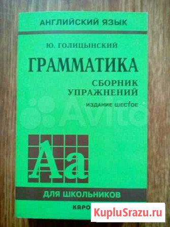 Справочники по английскому языку Мончегорск - изображение 1