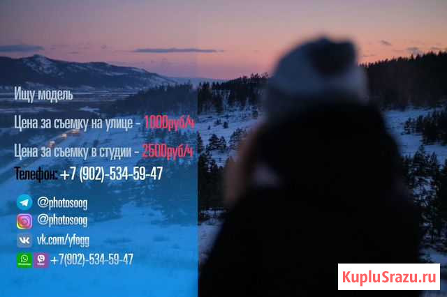 Фотограф Улан-Удэ - изображение 1
