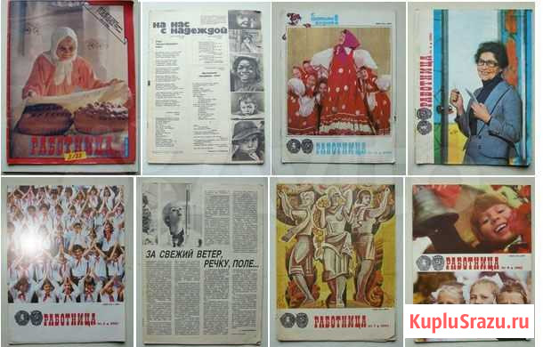 ЖурналРаботница1979-88 гг Елец - изображение 1