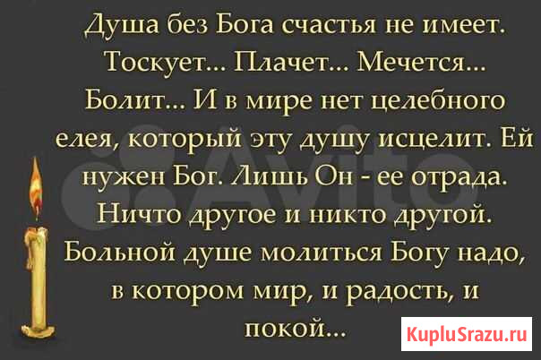 Библия синодального перевода Чита - изображение 1