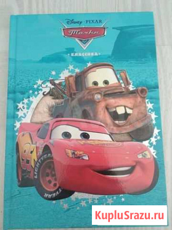 Книга Тачки по мультфильму Санкт-Петербург - изображение 1