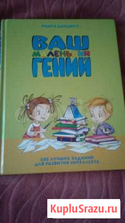 Ваш маленький гений Нижний Новгород - изображение 1