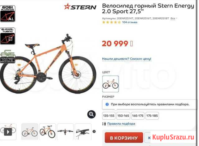 Новый Велосипед горный Stern Energy 2.0 Sport 27,5 Краснодар - изображение 1
