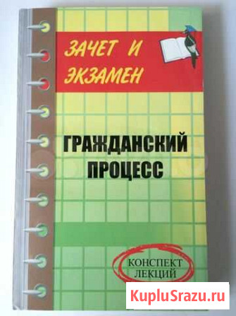 Гражданский процесс Смоленск - изображение 1