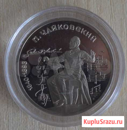 Юбилейные монеты СССР (proof ) Омск - изображение 1