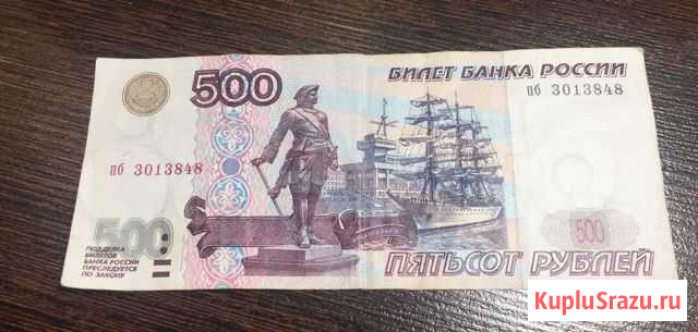 500 рублей 1997 г (модификации 2001) Красноярск - изображение 1