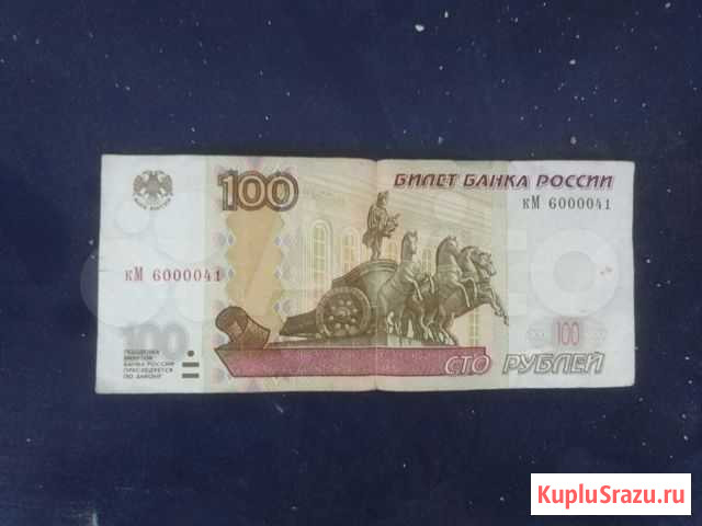 Купюра с красивым номером Череповец - изображение 1
