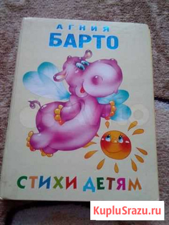 Книга Ужур - изображение 1