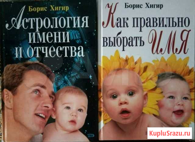 Как выбрать имя ребенка Екатеринбург - изображение 1