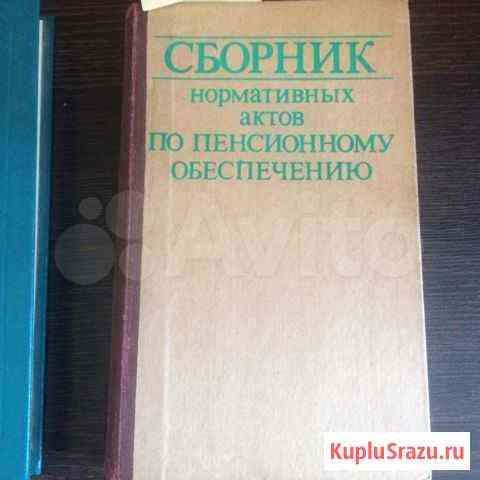 Советские Книги родом из СССР Подольск