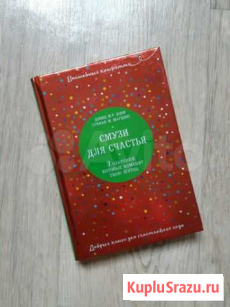 Смузи для счастья Челябинск - изображение 1