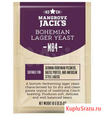 Дрожжи bohemia lager M84 Краснодар - изображение 1