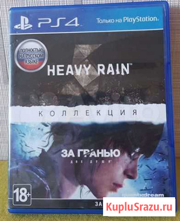 Heavy Rain и За гранью две души ps4 Петропавловск-Камчатский - изображение 1