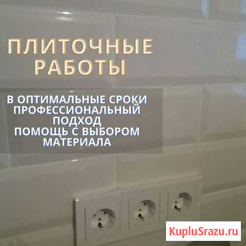 Плиточные работы, ремонт Чебоксары - изображение 1