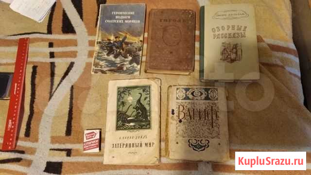 Книги советские 1949 г.г Рязань - изображение 1