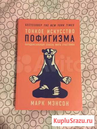 Тонкое искусство пофигизма. Новая Мурино - изображение 1