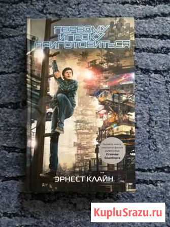 Первому игроку приготовиться Клайн Э Симферополь - изображение 1